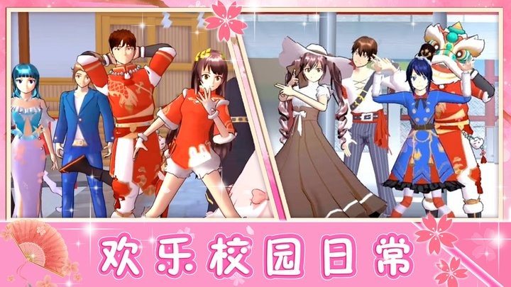 青校少女模拟器截图