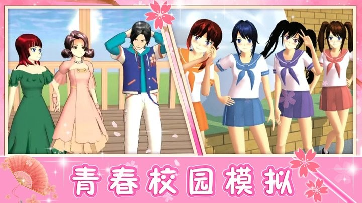 青校少女模拟器截图