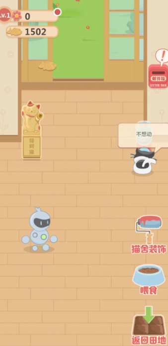 奇妙猫之家截图4