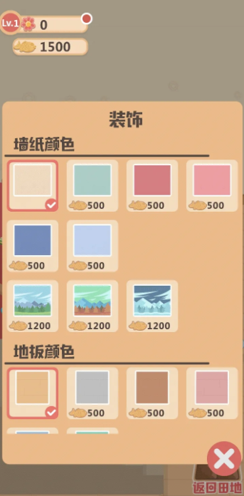 奇妙猫之家截图2