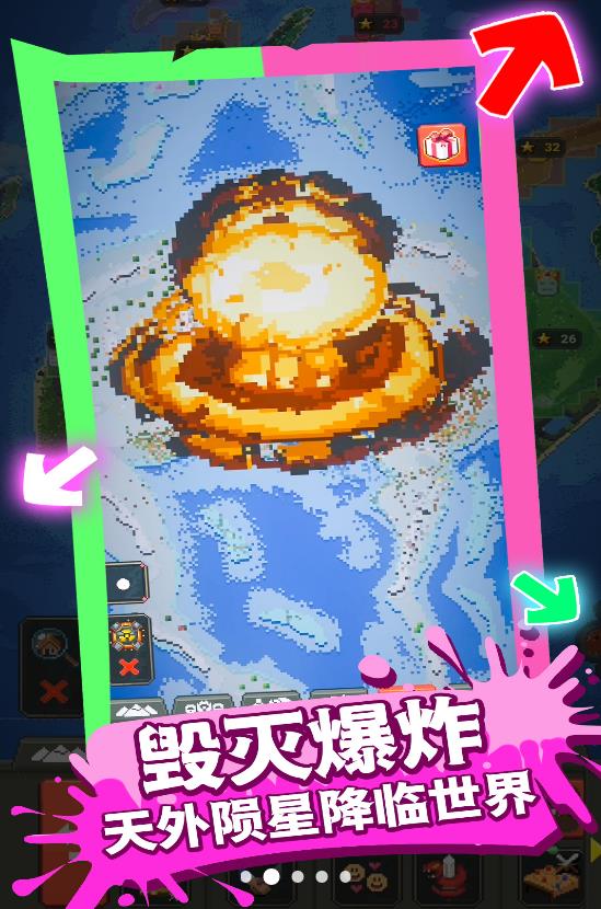 模拟上帝造世界截图