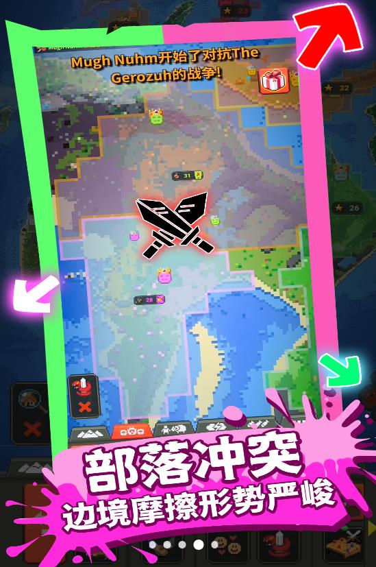 模拟上帝造世界截图