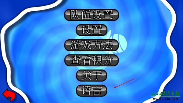 怎么设置中文配图2