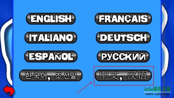 怎么设置中文配图3