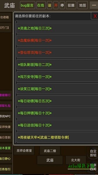 真实江湖安卓版