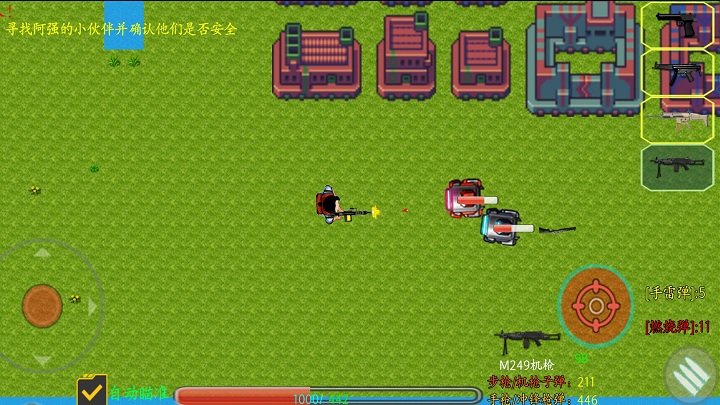 小雅的奇幻梦境截图