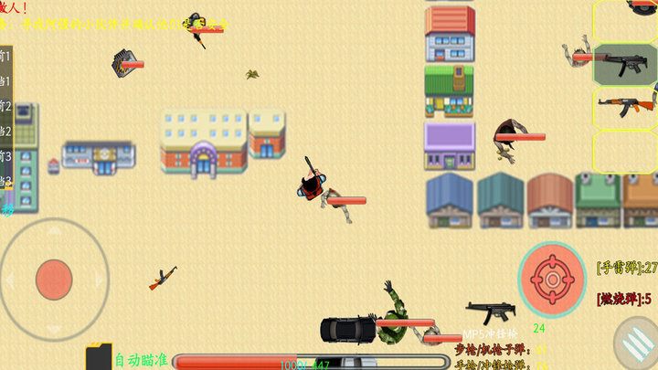 小雅的奇幻梦境截图