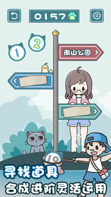 天天躲猫猫2截图