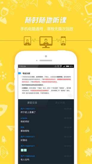 导游证考试截图1