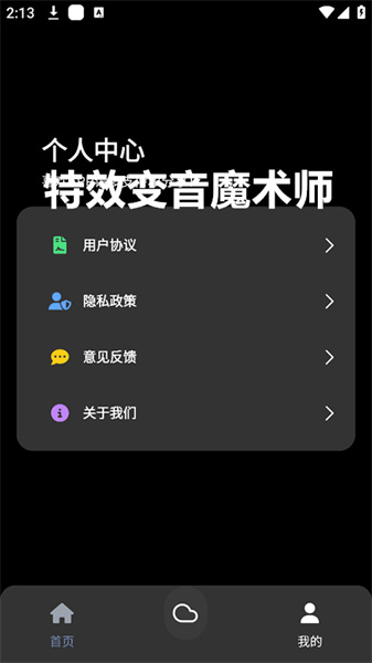 照妖镜截图2