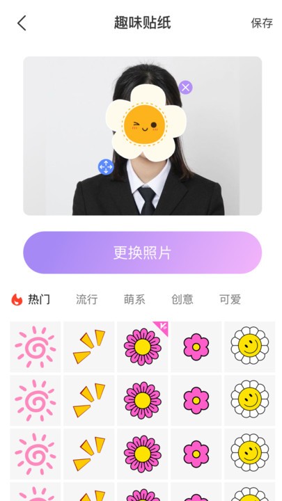 换背景相机截图
