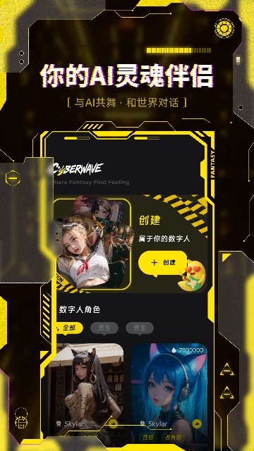 CyberWave AI聊天截图2