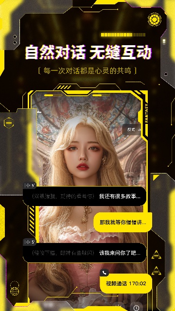 CyberWave AI聊天截图3