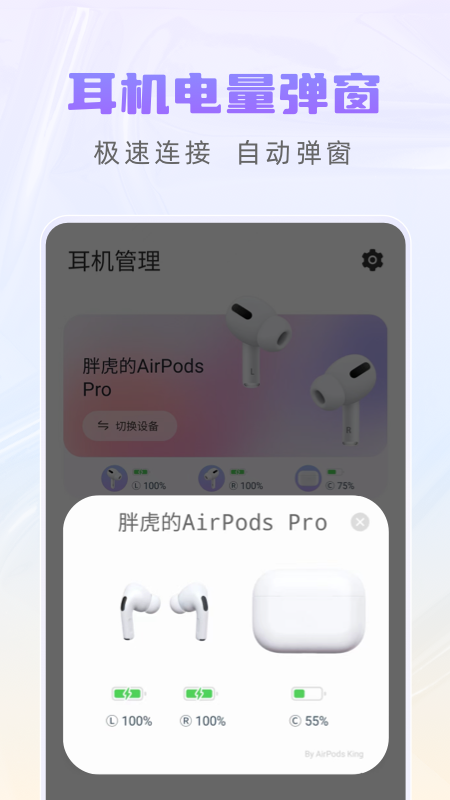 Pods King截图