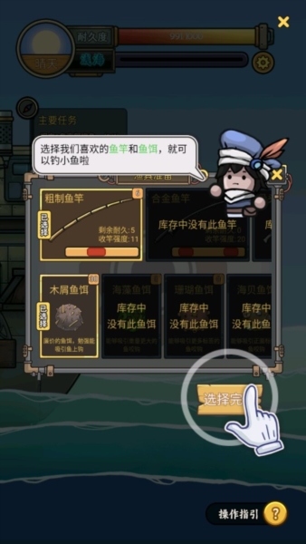 苍生号的奇幻漂流截图