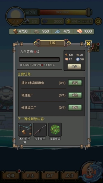 苍生号的奇幻漂流截图