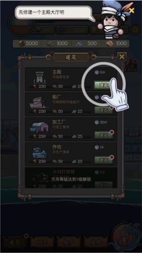 苍生号的奇幻漂流