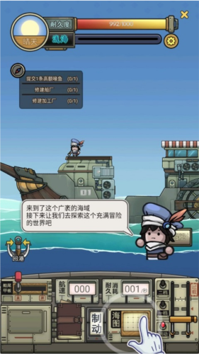 苍生号的奇幻漂流