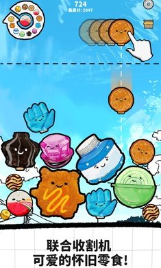 里克的文具店截图3