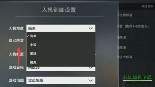 怎么进入人机模式配图4