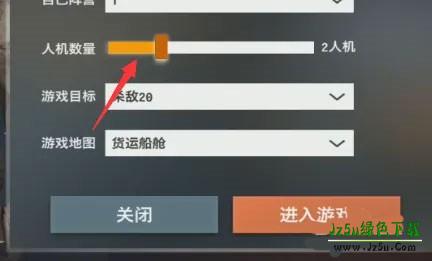 怎么进入人机模式配图5