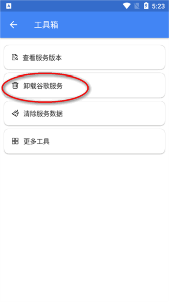 su谷歌安装器三件套