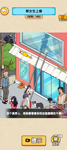 脑洞汉字王截图