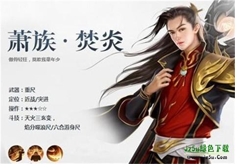 斗破苍穹异火降世