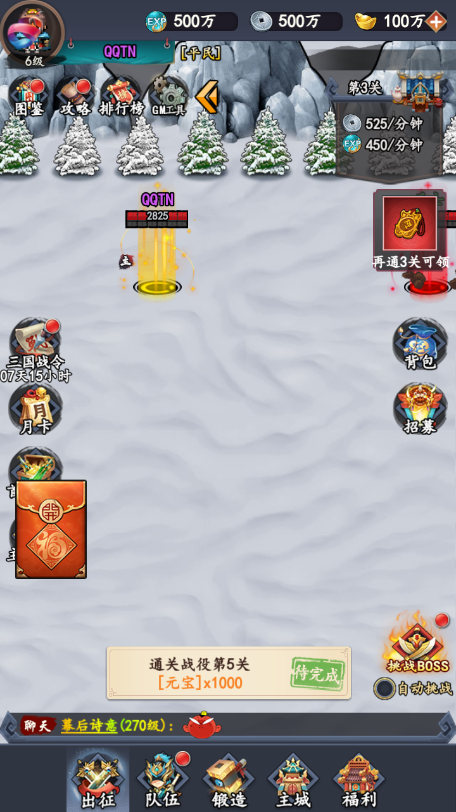 雄霸三国像素截图2