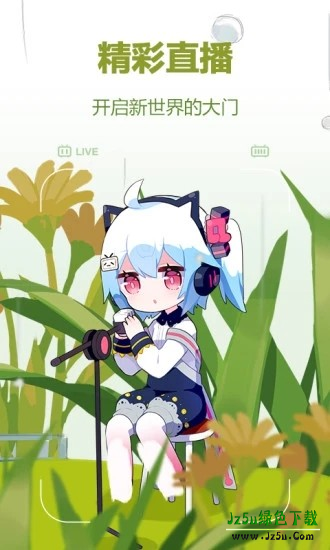 哔哩哔哩概念版