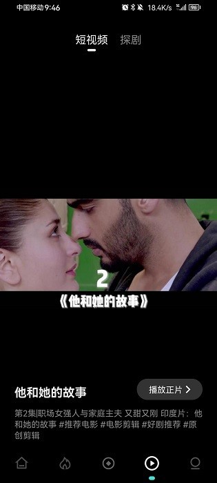 电影猎手官方版截图