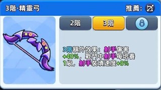 萌将争锋游戏武器介绍