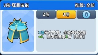 萌将争锋游戏武器介绍