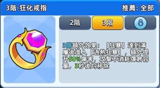 萌将争锋游戏武器介绍