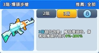 萌将争锋游戏武器介绍