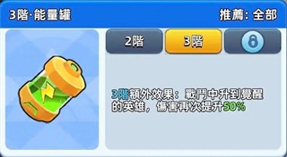 萌将争锋游戏武器介绍