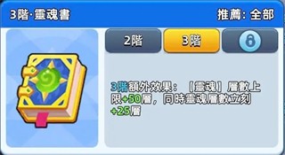 萌将争锋游戏武器介绍