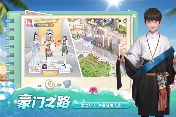 我要当店长截图3