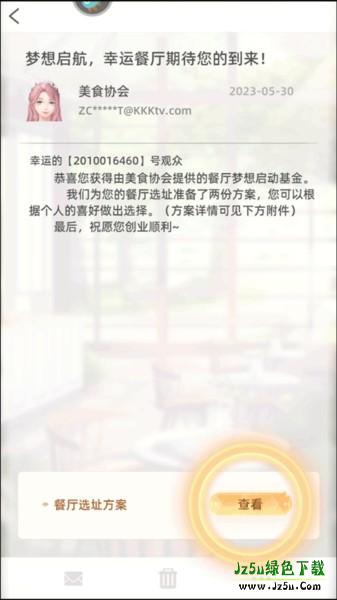 我要当店长官方正版游戏截图5