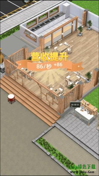 我要当店长官方正版游戏截图7