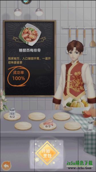 我要当店长官方正版游戏截图9