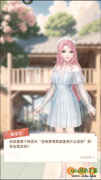 我要当店长官方正版游戏截图8