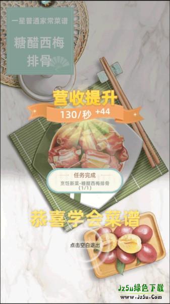 我要当店长官方正版游戏截图12