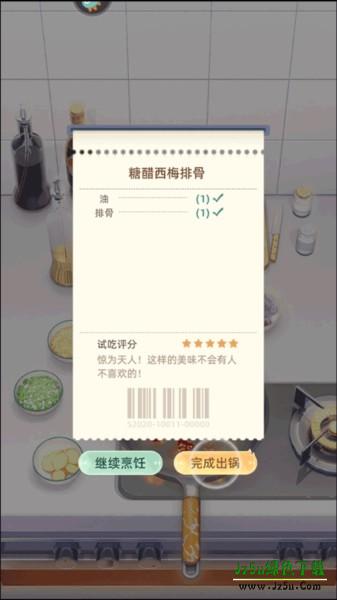 我要当店长官方正版游戏截图11