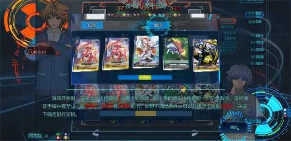 卡片战斗先导者截图