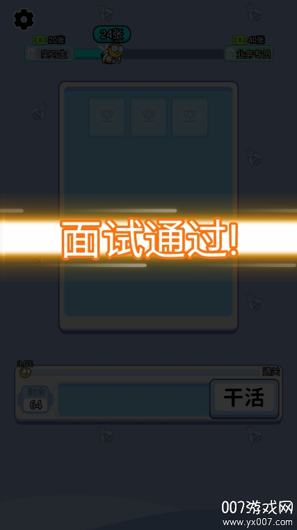 上班不能停截图