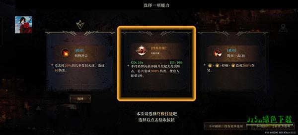 深渊之影新手教程图片4