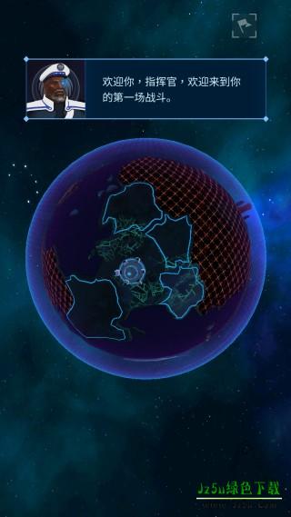 星际指挥官游戏下载