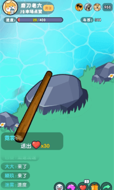 河边磨个针截图