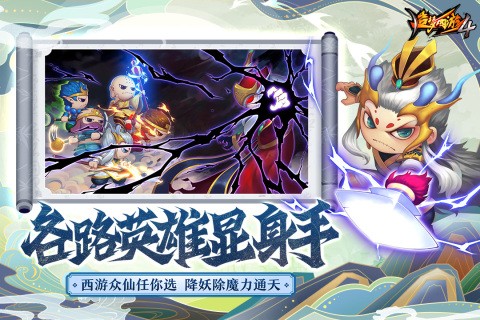 造梦西游4最新版截图